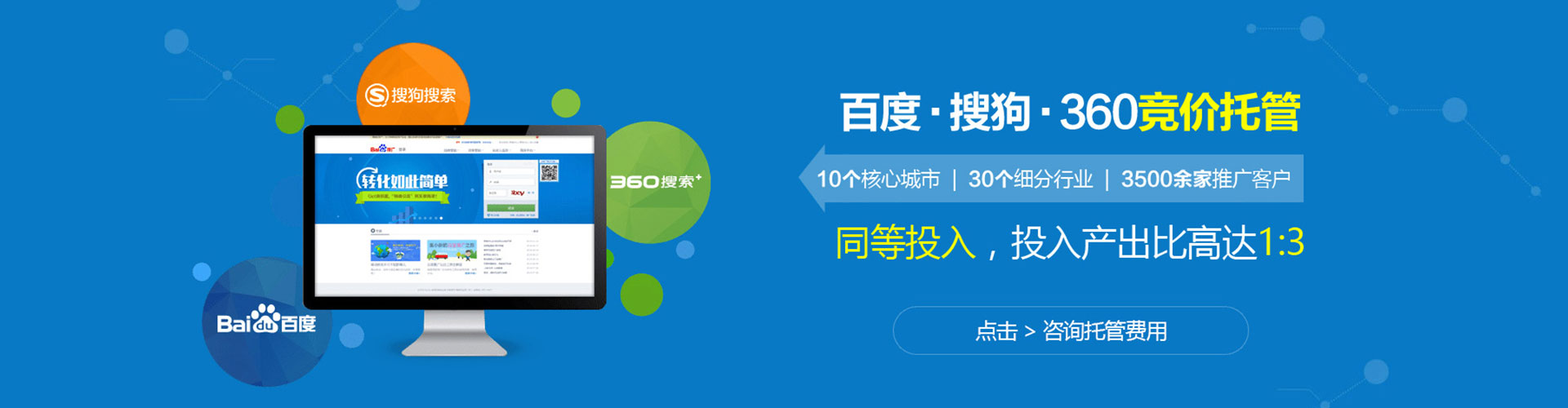长寿百度推广开户